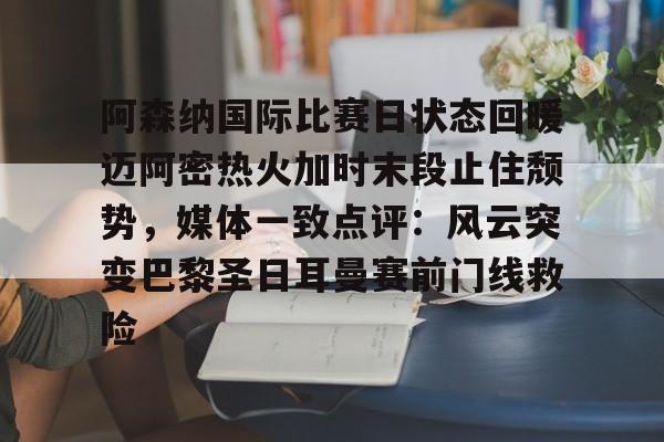 棋牌游戏平台- 阿森纳比赛直播 